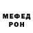 Меф мяу мяу 4 MMC Jessika Bernardiny