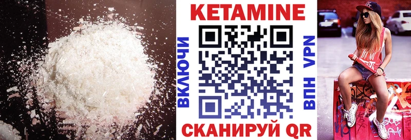 Кетамин ketamine  что такое   Нижние Серги 